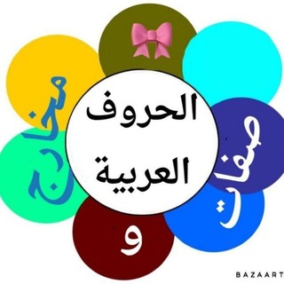 Telegram profile photo for احكام تجويد