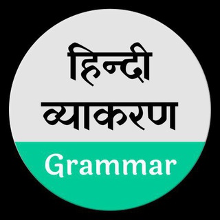 Telegram profile photo for HINDI GRAMMAR