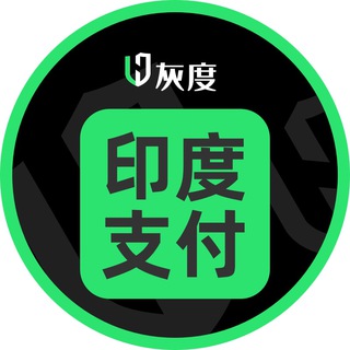 Telegram profile photo for 灰度印度支付