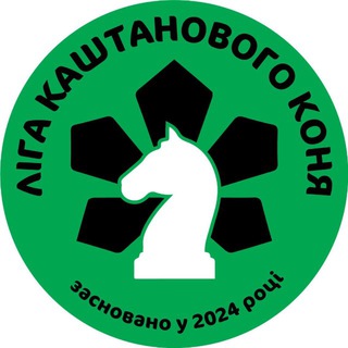 Telegram profile photo for Ліга Каштанового Коня