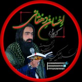 Telegram profile photo for کًٌٍرًٌٍبًٌٍلًٌٍاًٌٍیًٌٍیًٌٍ ًٌٍاًٌٍحًٌٍسًٌٍاًٌٍنًٌٍ ًٌٍدًٌٍهًٌٍقًٌٍاًٌٍنًٌٍیًٌٍ3ًٌٍ1ًٌٍ3ًٌٍ