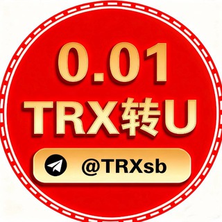 Telegram profile photo for 0.01TRX转U|TRX能量【业务频道】