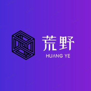 Telegram profile photo for 荒野社区