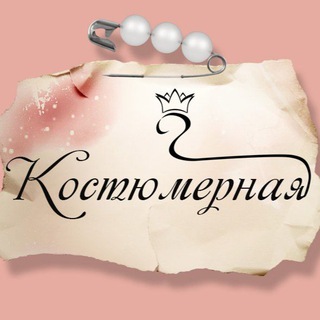 Telegram profile photo for ПРОКАТ КАРНАВАЛЬНЫХ КОСТЮМОВ СТАВРОПОЛЬ