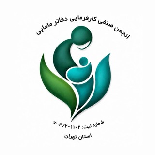 Telegram profile photo for انجمن مطب داران مامایی استان تهران