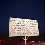 Telegram profile photo for { وَذَكِّرْ فَإِنَّ الذِّكْرَى تَنْفَعُ الْمُؤْمِنِينَ }