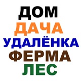 Telegram profile photo for НЬЮ-ДАЧНИКИ | Тапиоликки