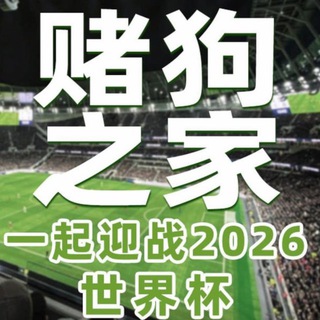 Telegram profile photo for 2026ไธ็ๆฏ๐่ต็ไนๅฎถ