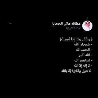 Telegram profile photo for صَدَقَةٌ عَنْ رُوحِ عَطَالله🌷