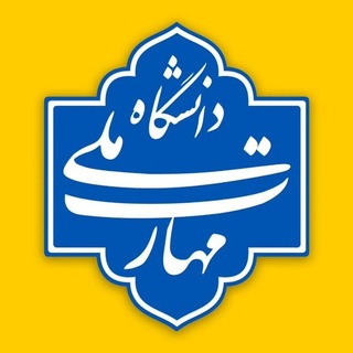 Telegram profile photo for دانشگاه ملی مهارت