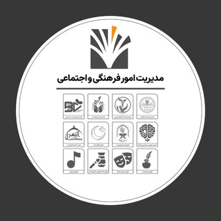 Telegram profile photo for کانال فرهنگی دانشگاه فناوری های نوین آمل