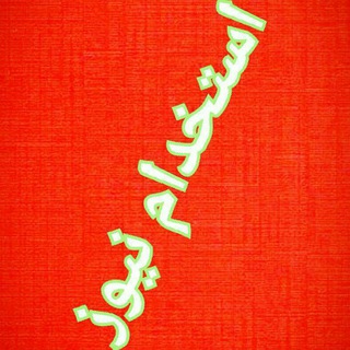 Telegram profile photo for استخدام نیوز