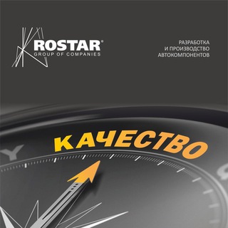 Telegram profile photo for РОСТАР®️ - Сделано в России!