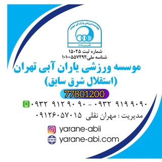 Telegram profile photo for yarane-abi