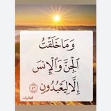 Telegram profile photo for { إِلّا عِبادَ اللهِ المُخلَصينَ }