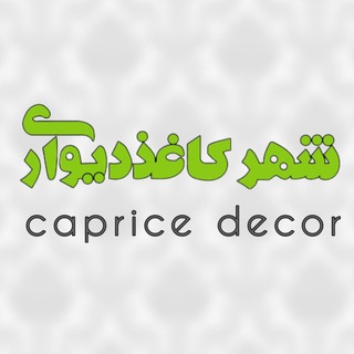 Telegram profile photo for 💎شهر کاغذ دیواری (کاپریس)💎