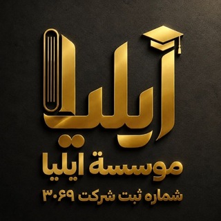 Telegram profile photo for موسسة ايليا(دكتورة الهام)