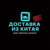 Telegram profile photo for ДОСТАВКА ИЗ КИТАЯ | ФУЛФИЛМЕНТ | POIZON