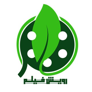 Telegram profile photo for رویش فیلم | Rouyeshfilm 🎞
