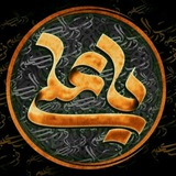 Telegram profile photo for امام علی (ع)