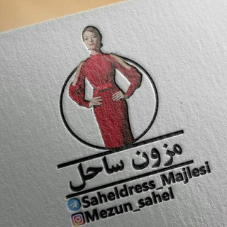 Telegram profile photo for 🎀مزون ساحل مجلسی🎀