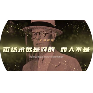 Telegram profile photo for 股市航海💹技术图表分析💹
