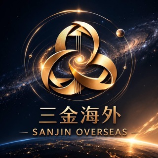 Telegram profile photo for 公群6-押14990u三金支付-全球直通车