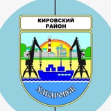 Telegram profile photo for Наш Кировский район