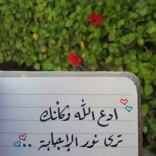 Telegram profile photo for يَمَان و يَقِين