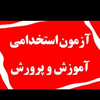 Telegram profile photo for اخبار کنکور، انتخاب رشته انسانی و فرهنگیان