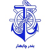 Telegram profile photo for کانال اطلاع رسانی بندر چابهار ⚓️