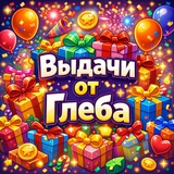 Telegram profile photo for ВЫДАЧИ