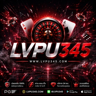 Telegram profile photo for lava345 แตกจริงถอนจริง