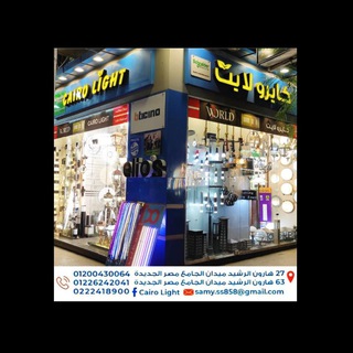 Telegram profile photo for كايرو لايت Cairo Light