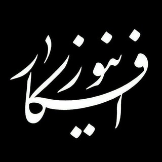 Telegram profile photo for کانال خبری افکارنیوز