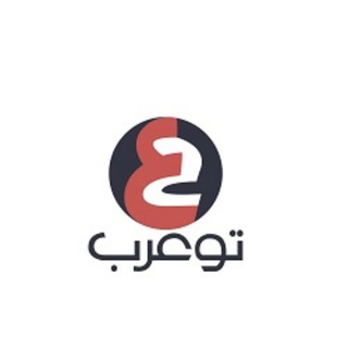Telegram profile photo for المجتمع التعليمي السوري - تو عرب 🇸🇾