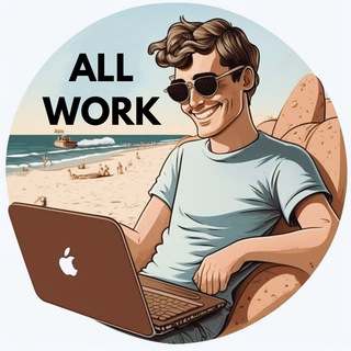 Telegram profile photo for ️ All WORK | Фриланс заказы | Удаленная работа