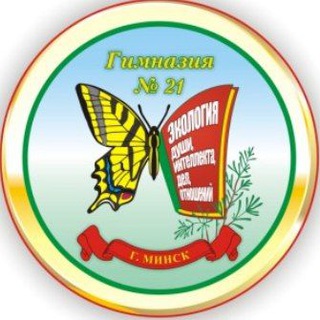 Telegram profile photo for Гимназия 21 г. Минска
