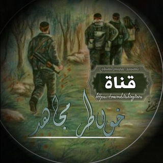 Telegram profile photo for خواطر مجاهد