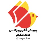 Telegram profile photo for پرگاس