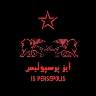 Telegram profile photo for پرسپولیس | Persepolis