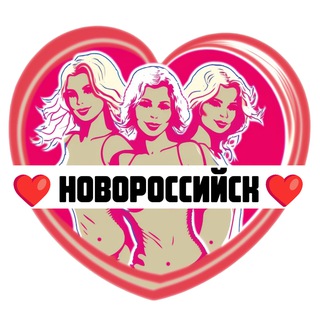 Telegram profile photo for Подруги Новороссийска