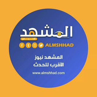 Telegram profile photo for المشهد الإخباري