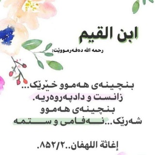 Telegram profile photo for کەناڵی مامۆستایان