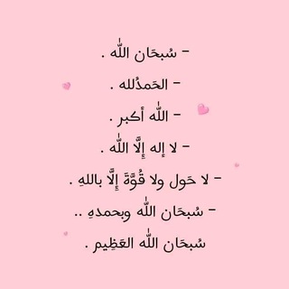 Telegram profile photo for تَذڪِير . ♡゙>