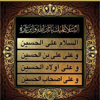 Telegram profile photo for 🕊 شذرات فاطمية 🕊