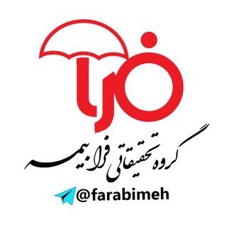 Telegram profile photo for فرابیمه 🎖 آموزش فروش بیمه