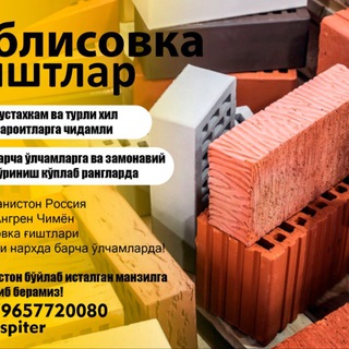 Telegram profile photo for Аблисовка гиштлар,кафел,бручаткалар