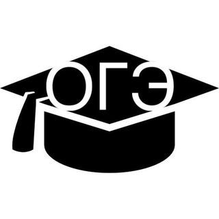 Telegram profile photo for ОТВЕТЫ ОГЭ 2025