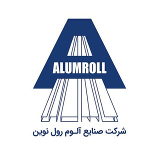 Telegram profile photo for شرکت صنایع آلوم رول نوین